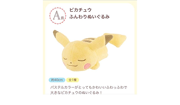 Amazon 一番くじ ポケモンコレクションくじ 17 A賞 B賞 セット アニメ 萌えグッズ 通販