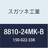 スガツネ工業 補助錠・錠前 面付シリンダー錠 8810-24MK-B 1