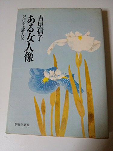 風の息 (下) (文春文庫)