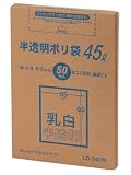 ケミカルジャパン ゴミ袋 ポリ袋 乳白 半透明 横65cm×縦80cm 厚さ0.03㎜ 箱入 45L 50枚 1枚ずつ取り出せる ごみ袋 LD-545W