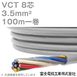 富士電線工業 VCT 3.5sq×8芯 600V耐圧ケーブル (3.5mm 8C 8心) 100m 1巻 NN