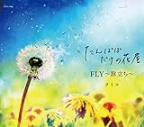 FLY�`�������` �N�~�R