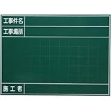マイゾックス:マイゾックス マイゾックス ハンディススチールグリーンボード SG-140A SG-140A 型式:SG-140A