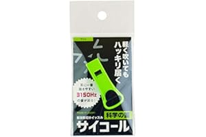 [三和製作所] 防災防犯ホイッスル サイコール ライム