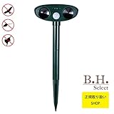 B.H. Select 猫除け 動物撃退器 ソーラー 充電式 アニマルバリア 防水 防塵 赤外線センサー 各種動物 鳥類に対応 安心のPL保険対象商品 〔わかりやすい説明書付〕 BH82