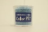 お部屋を彩るエコ園芸　Color PET 露草色　６個入り