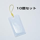 交通安全用リフレクター（反射シートタグラメ入り）長方形45mm×80mm 白10個セット