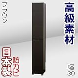 家具工場直販 高級素材（デルナチュレ化粧合板）高級 下駄箱 （幅30/ブラウン） 日本製 下駄箱 玄関収納 家具ファクトリー