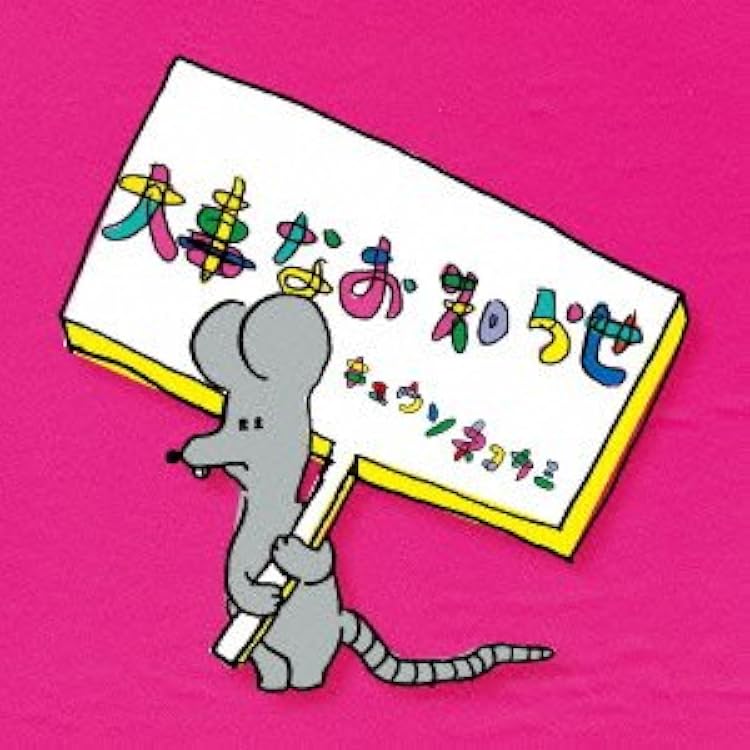 Amazon.co.jp: キュウソネコカミ THE LIVE-DMCC REAL ONEMAN TOUR 2016