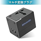 海外変換プラグ マルチ USB 2ポート 安全旅行充電器 多機能充電器 海外旅行用コンセント 150ケ国以上に対応
