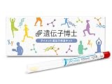 ダイエット遺伝子検査キット【遺伝子博士】肥満遺伝子検査/DNA解析検査キット