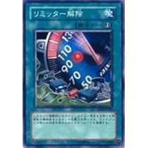 遊戯王 リミッター解除 英語 エラーカード DB1-EN179 遊戯王