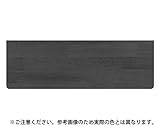 集成材棚板B形 150×450 ﾀﾞｰｸｵｰｸ TG-100 ｼﾛｸﾏ