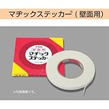 マサル工業 マヂックステッカー (壁面用) 25ミリ 25-KMS