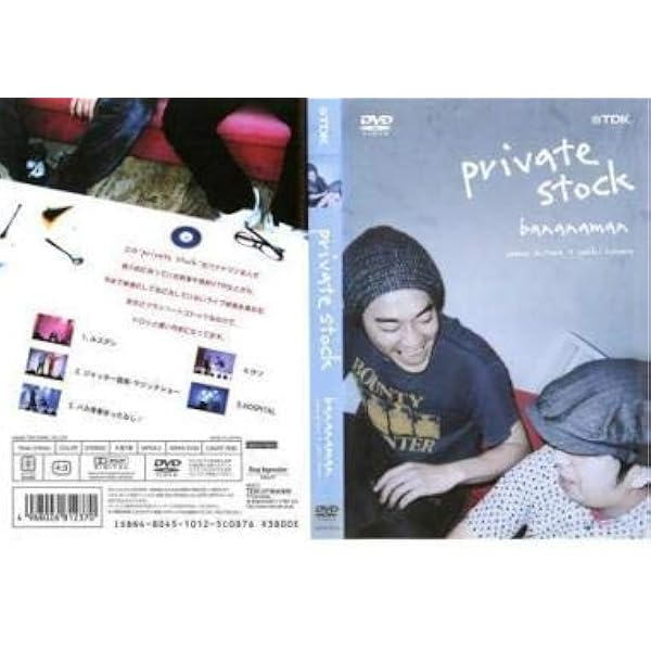 Amazon.co.jp: バナナマン 処女&サルマンとバカジュリエット