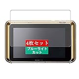 4枚 Sukix ブルーライトカット フィルム 、 Sony ソニー Cyber-shot DSC-T99 向けの 液晶保護フィルム ブルーライトカットフィルム シート シール 保護フィルム（非 ガラスフィルム 強化ガラス ガラス ） 修繕版