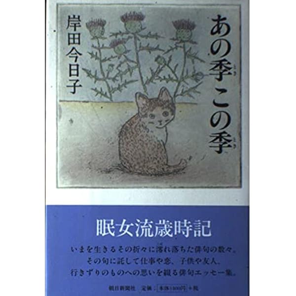 ラストシーン (角川文庫 緑 553-2) | 岸田 今日子 |本 | 通販 | Amazon