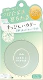 club(クラブ) すっぴんパウダーC ホワイトフローラルブーケの香り 26g 化粧下地 (皮脂/テカリ/毛穴/乾燥) スキンケア