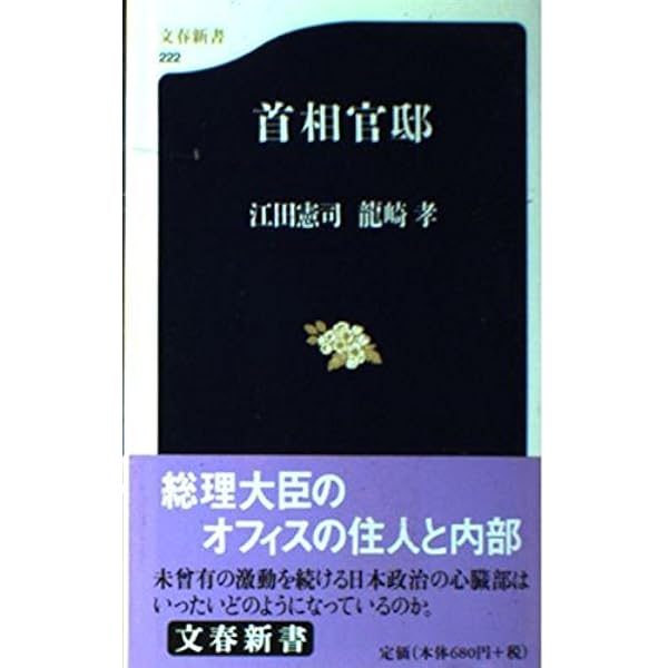 【中古】 愚直の信念 われ、身を賭して、国民に政治を奪還する/ＰＨＰ研究所/江田憲司 中古】 愚直の信念 われ、身を賭して、国民に政治を奪還する/PHP
