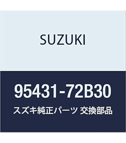 Amazon | SUZUKI (スズキ) 純正部品 バルブ 品番95431-72B20