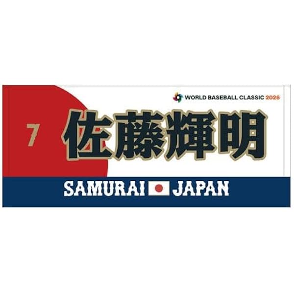 Amazon.co.jp: [ミズノ] 野球 レプリカユニフォーム(ホーム)／選手名