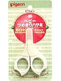 ピジョン ベビーつめきり ホワイト ×3個セット
