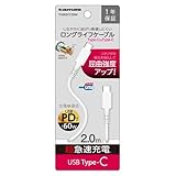 多摩電子工業 Type-C/Cケーブル TH265CC20W 2.0m