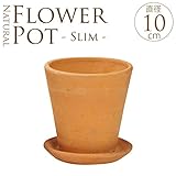 素焼き植木鉢スリム　直径10cm　（※受皿別売）