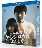 ケンシロウによろしく blu-ray松田龍平主演全12話2枚組BOX【未开封】