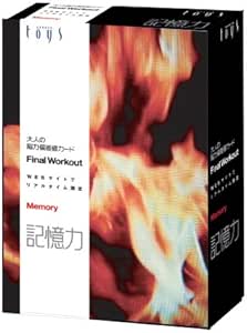 Amazon Final Workout 記憶力 赤ちゃん 幼児のおもちゃ おもちゃ