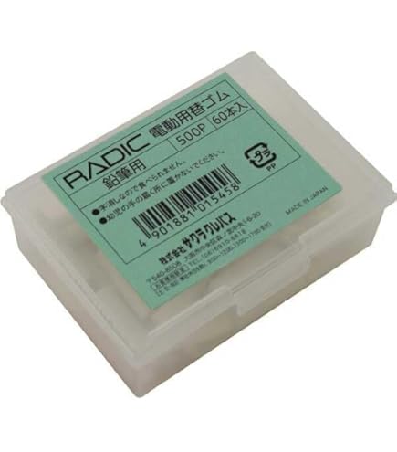 Amazon | サクラクレパス 電動消しゴム 電池式 イエロー RBE300