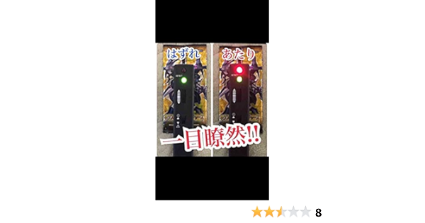 Amazon レアカードを１秒でサーチ Ledサーチ機 おもちゃ おもちゃ