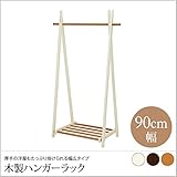 ハンガーラック L字型 木製 おしゃれ スリム ラック 棚付き ハンガー/*02ダークブラウン(DB)