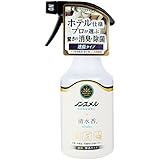 ノンスメル清水香 【ホテル仕様】 消臭・除菌スプレー 無香 本体 300ml