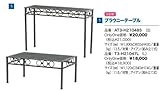 T3-H21047L（L) ブラウニーテーブル ブラウニーシリーズ ファニチャー オンリーワンクラブ Only One club