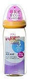ピジョン Pigeon 母乳実感 哺乳びん プラスチック製 オレンジイエロー 240ml 0ヵ月から(付属の乳首は3ヵ月頃から)  おっぱい育児を確実にサポートする哺乳びん