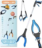 マジックハンド 介護用 つかみ棒 ハンドキャッチャー ロング ハンド 折りたたみ式 軽量 磁石機能 360度回転 角度調節可 滑りにくい 強力 伸縮 しゃがまずに掴める リーチャー 介護用品 高齢者 術後 入院 妊娠 小物 キャッチ 便利 高所 全長83ｃｍ
