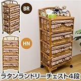 IM-26BR （6.1）ラタン ランドリーチェスト 4段 ブラウン【代引不可】