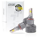 fcl.(エフシーエル) PSX26W LED フォグランプ 200系 ハイエース 2色切り替え ホワイト 白 イエロー 黄色 車検対応 メモリー機能 12V 車専用 左右分2個入り