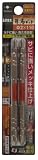 アネックス(ANEX) ハイパー龍靭ビット 両頭タイプ +2×110 2本組 ARHM-2110