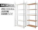 突っ張り壁面間仕切りラック幅90cm　背板無しタイプ (ホワイト)
