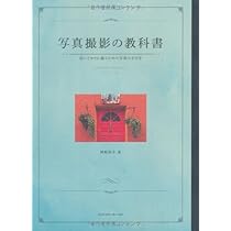 写真　教科書　セット ブツ撮りの教科書｜株式会社エムディエヌコーポレーション