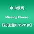 中山優馬「Missing Pieces（初回限定盤B）」