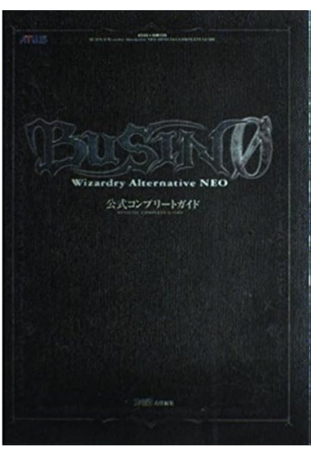【美品】BUSIN 0 wizardry alternative NEO PS2]BUSIN 0 Wizardry Alternative NEO(ブシンゼロ ウィザードリィ