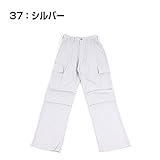 寅壱 カーゴパンツ 7260-219M 37:シルバー