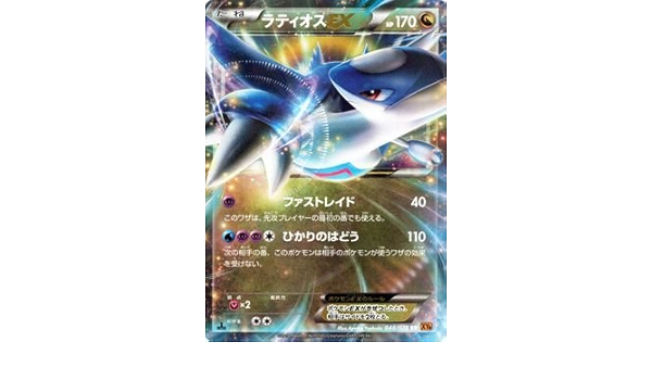工場直送 ポケモンカード ラティオスex Sr 1ed Psa10 エメラルドブレイク 公式通販 Webrothers Com Br