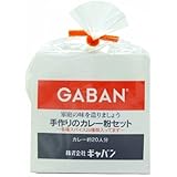 GABAN(ギャバン) 手作りのカレー粉セット (袋) 100g ×2セット