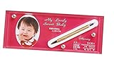 赤ちゃん筆【光文堂】クリスタルメモリー ピンク/お仕立券