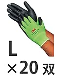 3M コンフォートグリップグローブ (L, グリーン) 20双