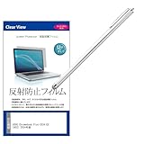 メディアカバーマーケット ASUS Chromebook Plus CX34(CX3402) 2024年版 14インチ タッチペン と 反射防止 液晶保護フィルム セット 互換品